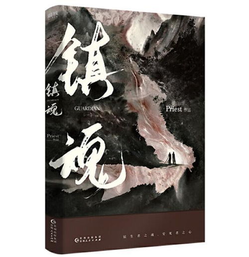 (元尊是什么小说)深度解读元尊小说内容，揭开神秘面纱，全方位分析元尊的奥秘