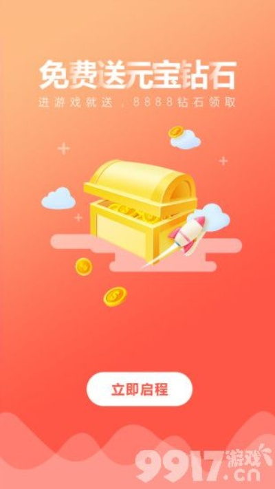(立减金怎么获得)立减0.01！独家手游平台下载，折扣福利多多