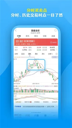 通达信炒股软件手机版官网安装指南：轻松下载安装，快速开启股市交易之旅