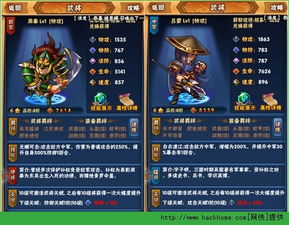 三国消雄阵容搭配图：打造最强消耗队伍，策略分析与技能推荐详解