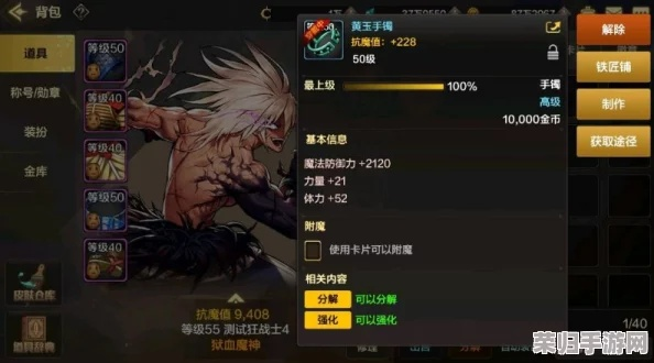 地下城手游攻略：如何轻松达到3092级，快速提升角色与装备的全面指南